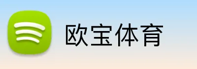 欧宝体育 Logo