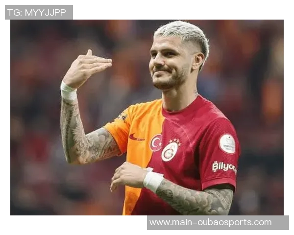 伊卡尔迪经纪人发声若无续约报价将考虑离开加拉塔萨雷