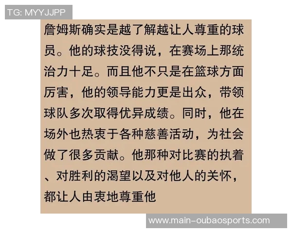 尊重球队与个人选择不要轻易提出不当问题