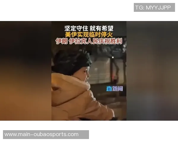 北青:安东尼奥战术演练防守反击有望在伊拉克比赛中取得胜利